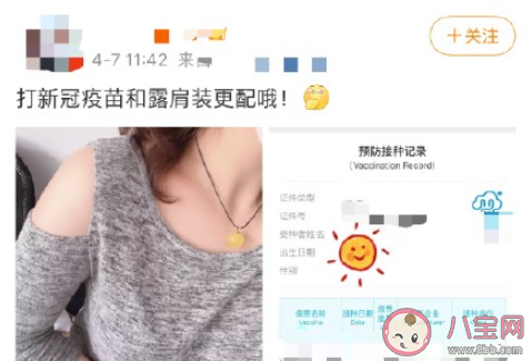 最適合打疫苗的著裝是怎樣的 打疫苗穿怎樣的衣服最好