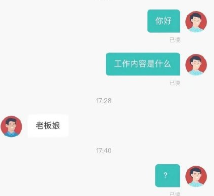 找工作時遭受過哪些招聘暴力 職場人遭受的招聘暴力盤點