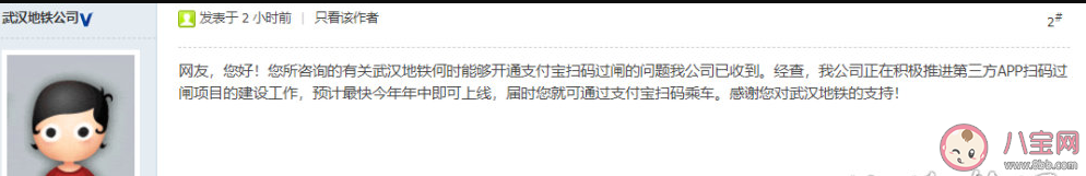 2021武漢地鐵什么時候能刷支付寶微信 武漢地鐵二維碼乘車是什么二維碼