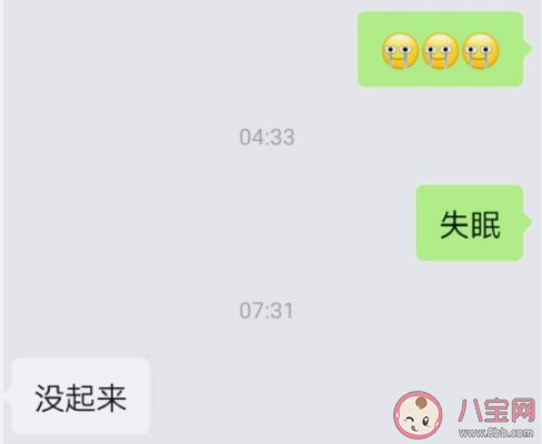 失眠和噩夢哪個更可怕 你害怕失眠還是噩夢