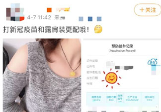 最適合打疫苗的著裝是怎樣的 打疫苗穿怎樣的衣服最好