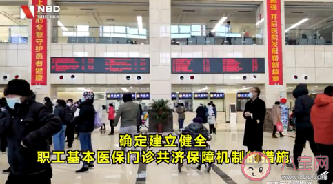 醫保個人賬戶能給家人用了嗎 職工醫保的4大變化 醫保個人賬戶能給家人用了嗎 職工醫保的4大變化