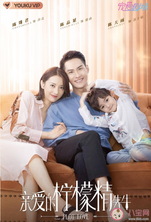 《親愛的檸檬精先生》追劇日歷 親愛的檸檬精先生更新時(shí)間