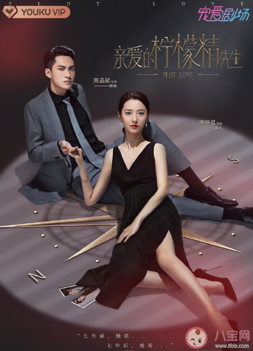 《親愛的檸檬精先生》追劇日歷 親愛的檸檬精先生更新時(shí)間