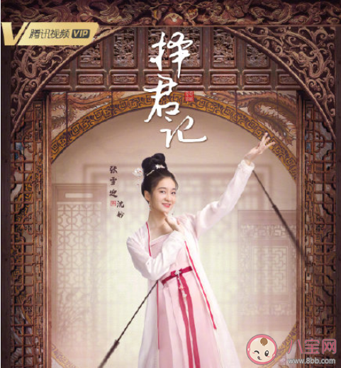 《擇君記》原著小說是什么 《擇君記》劇情演員簡(jiǎn)介