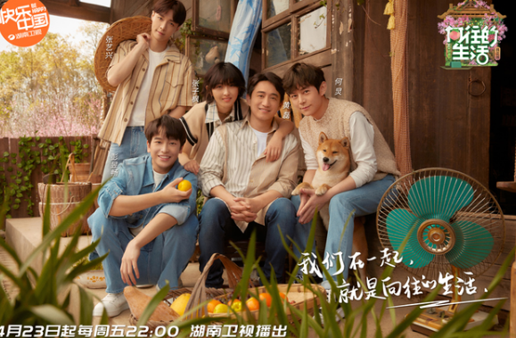 張藝興常駐向往的生活第五季嗎 第五季有哪些嘉賓