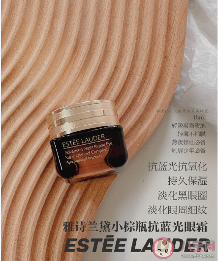 蘭蔻菁純眼霜好用嗎 蘭蔻菁純眼霜和雅詩蘭黛小棕瓶眼霜哪個好