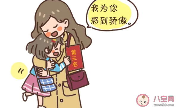 如何鼓勵孩子讓變得更加自信 鼓勵孩子應該怎么說