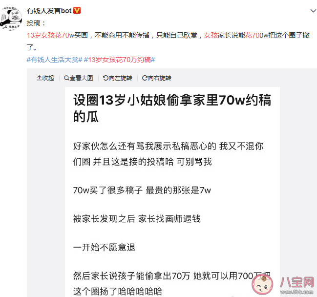 設圈是什么意思什么梗 設圈有什么特點