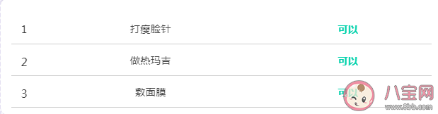 打完新冠疫苗后哪些事不能做 新冠疫苗接種相關禁忌解答