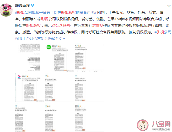 影視版權收緊對公眾賬號影響多大 剪輯影視視頻二次創作侵權嗎