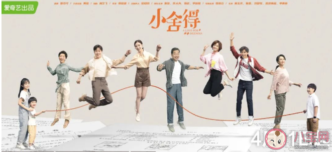 《小舍得》追劇日歷 《小舍得》更新時間表