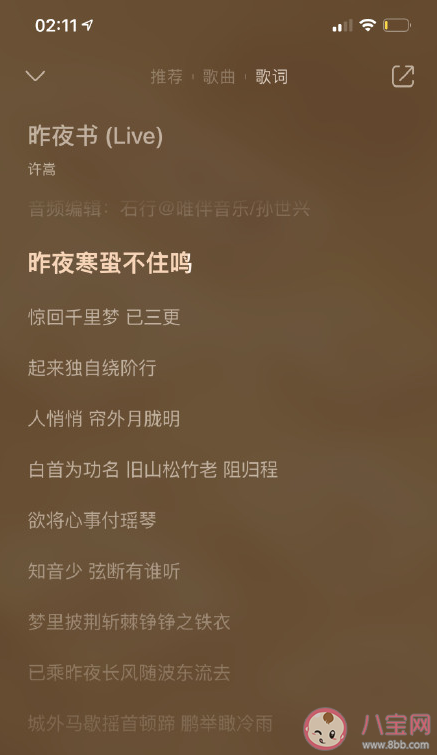 許嵩新歌《昨夜書》怎么樣 《昨夜書》完整版歌詞在線試聽