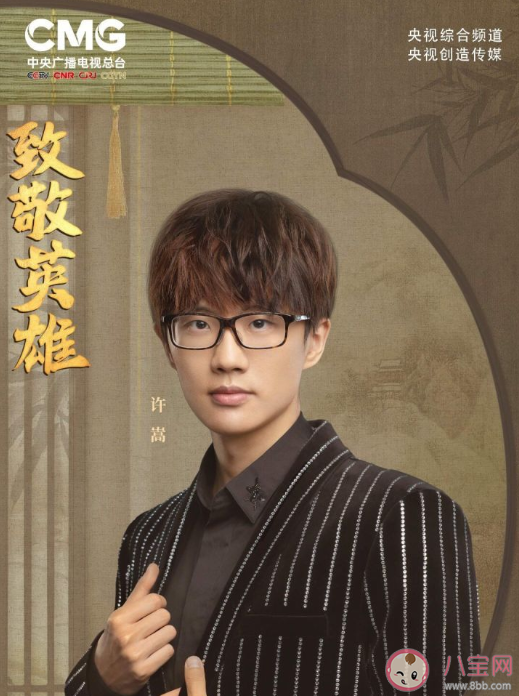 許嵩新歌《昨夜書》怎么樣 《昨夜書》完整版歌詞在線試聽