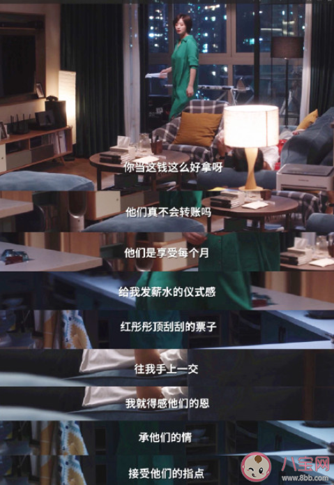 婆婆給家用就像發(fā)薪水你能接受嗎 如何看待公婆發(fā)薪水式給家用