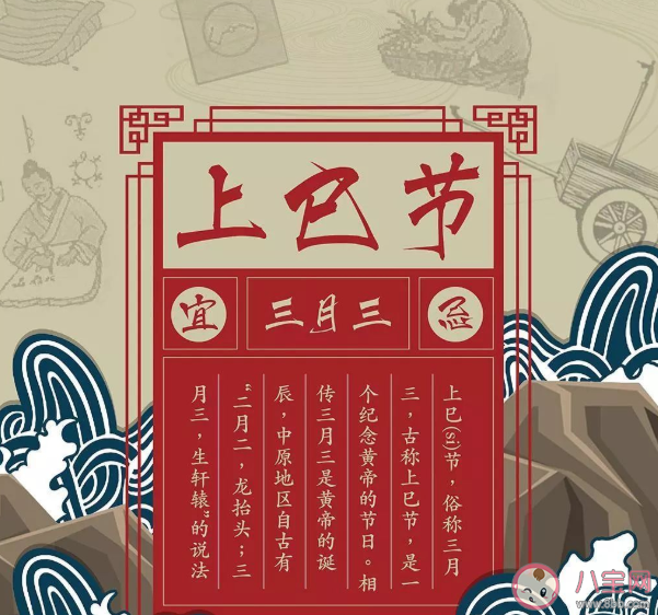 下列哪項(xiàng)活動是我國古代文人喜歡在上巳節(jié)做的 螞蟻莊園4月14日答案 下列哪項(xiàng)活動是我國古代文人喜歡在上巳節(jié)做的 螞蟻莊園4月14日答案