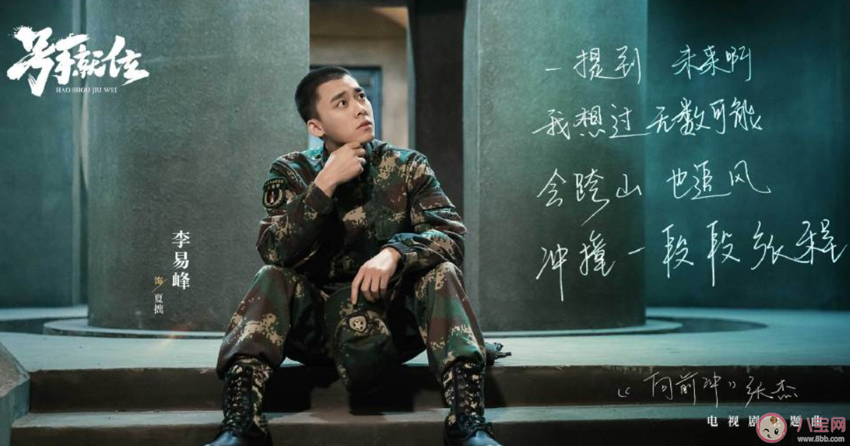 《號手就位》小說各人物大結(jié)局是什么 夏拙和歐陽俊等人結(jié)局怎樣