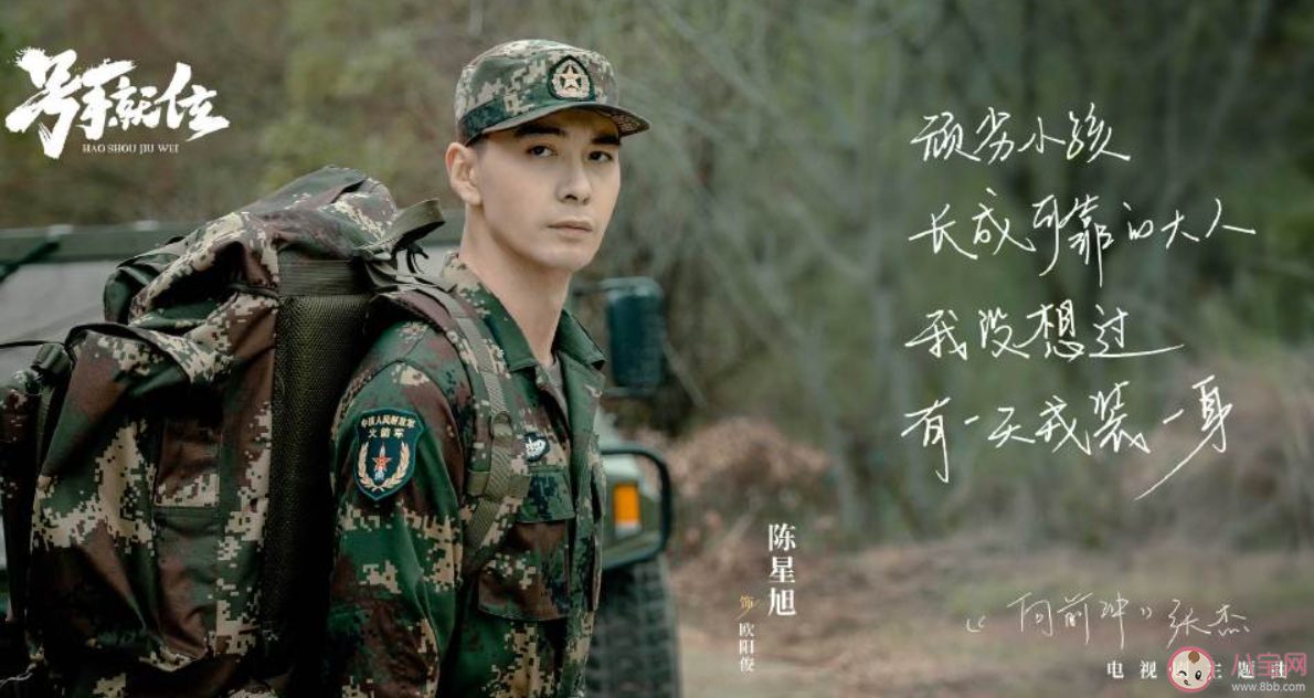 《號手就位》小說各人物大結(jié)局是什么 夏拙和歐陽俊等人結(jié)局怎樣