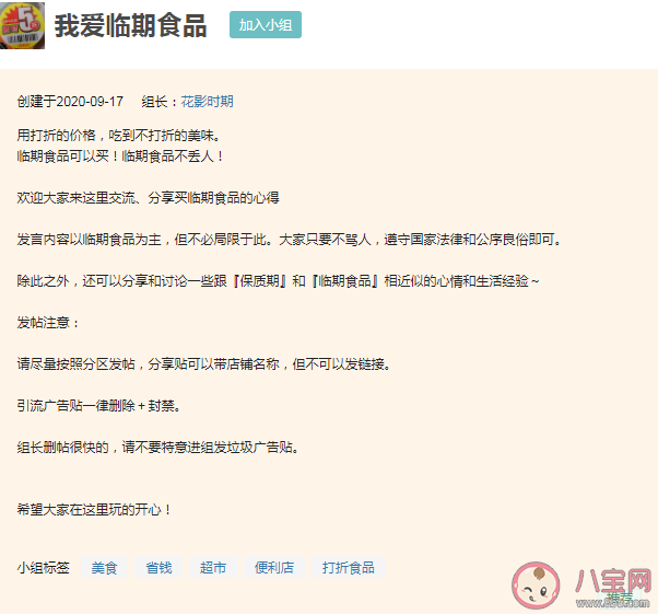 網購臨期食品是什么心態 臨期食品可以吃嗎 網購臨期食品是什么心態 臨期食品可以吃嗎