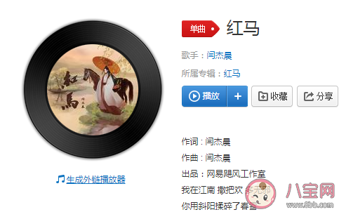 我在江南撒把歡多無邪是什么歌 《紅馬》完整版歌詞在線聽歌