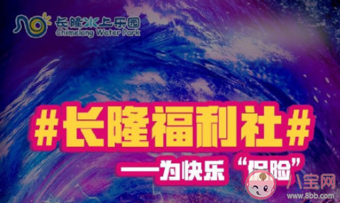 下大雨再玩一次長隆不要錢嗎 廣州長隆水上樂園好玩嗎 下大雨再玩一次長隆不要錢嗎 廣州長隆水上樂園好玩嗎