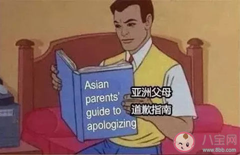 父母對(duì)你道歉的時(shí)刻有哪些 你的父母對(duì)你道過(guò)歉嗎