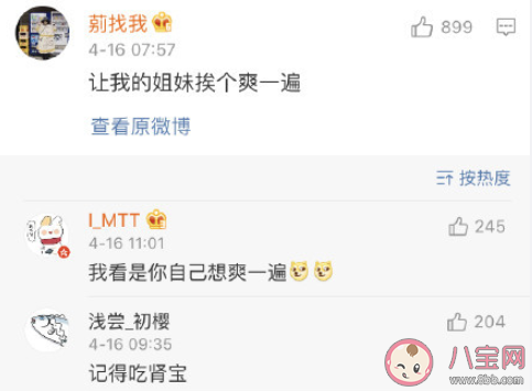 給你一天時間變成異性你會做什么 變成異性后愿意娶現在的你嗎