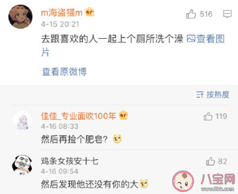 給你一天時間變成異性你會做什么 變成異性后愿意娶現在的你嗎