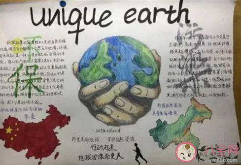 2021世界地球日手抄報圖片好看簡單 2021世界地球日手抄報繪畫大全