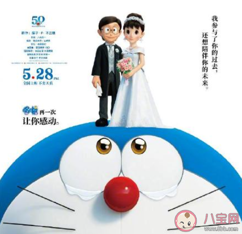 大雄靜香要結婚了是真的嗎 《哆啦A夢：伴我同行2》大結局是什么