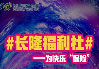 下大雨再玩一次長隆不要錢嗎 廣州長隆水上樂園好玩嗎