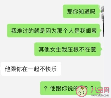 當閨蜜問我能追你男朋友嗎怎么回復 閨蜜要追自己的男朋友怎么辦