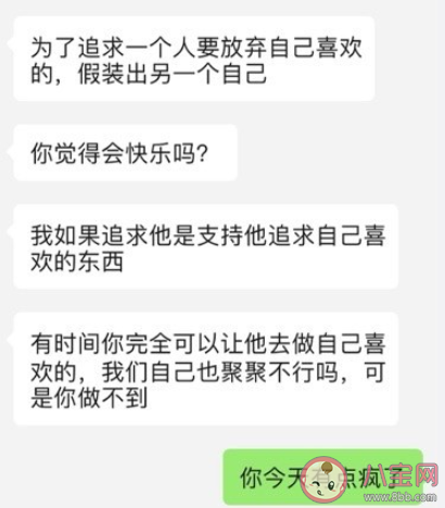 當閨蜜問我能追你男朋友嗎怎么回復 閨蜜要追自己的男朋友怎么辦