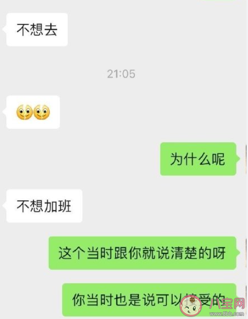 如何看待入職當天放鴿子行為 求職者為什么會在入職當天放鴿子