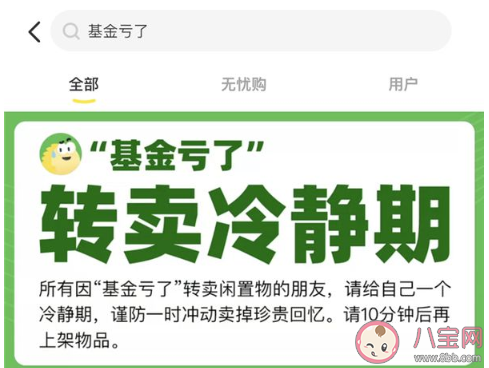 2021閑魚十大轉賣理由 老婆不讓占據榜首