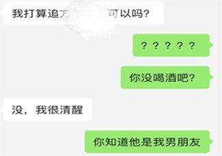 當閨蜜問我能追你男朋友嗎怎么回復 閨蜜要追自己的男朋友怎么辦