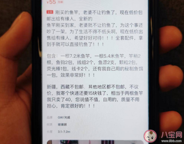 2021閑魚十大轉賣理由 老婆不讓占據榜首