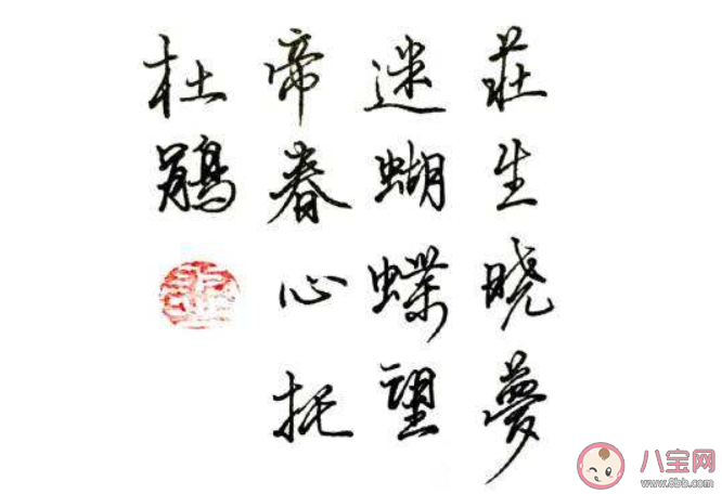 望帝春心托杜鵑是指杜鵑鳥還是杜鵑花 螞蟻莊園4月17日答案最新