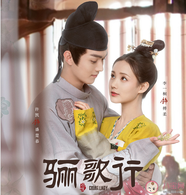 《驪歌行》人物關系圖 ?驪歌行各人物結局是什么