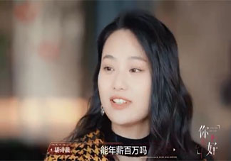 要求相親對象年薪百萬合理嗎 你對相親對象有哪些要求