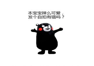 適合發自拍用的有趣朋友圈文案 朋友圈曬自己自拍照文案說說