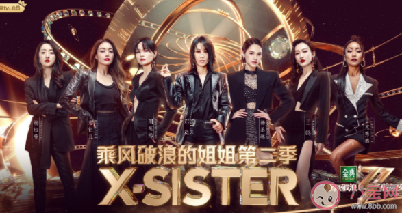 《乘風破浪的姐姐2》成團名單 《浪姐2》成團人員排名