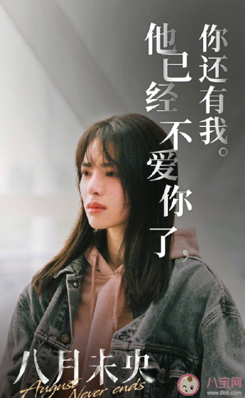 《八月未央》影評觀后感美篇 看《八月未央》感受影評大全