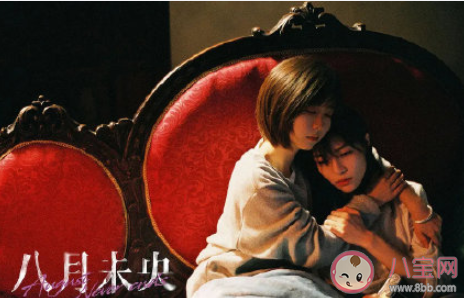 《八月未央》影評觀后感美篇 看《八月未央》感受影評大全