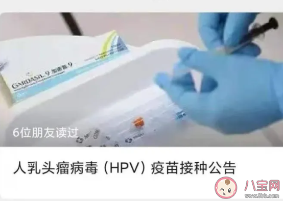 陜西四價九價HPV疫苗開始預約時間 陜西HPV疫苗在哪預約