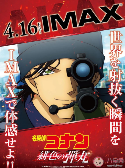 電影《緋紅的子彈》彩蛋是什么 緋紅的子彈有哪些亮點