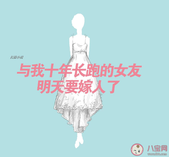 《我要我們在一起》根據(jù)什么改編的 《我要我們在一起》結(jié)局是什么