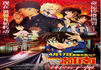 電影《緋紅的子彈》彩蛋是什么 緋紅的子彈有哪些亮點