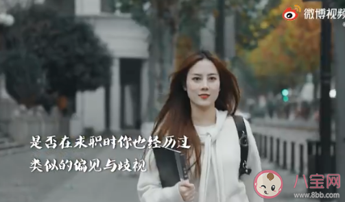 女性職場面臨的容貌歧視有哪些 如何看待職場容貌歧視 女性職場面臨的容貌歧視有哪些 如何看待職場容貌歧視