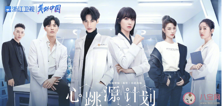 《心跳源計劃》根據什么小說改編的 心跳源計劃原著小說結局是什么